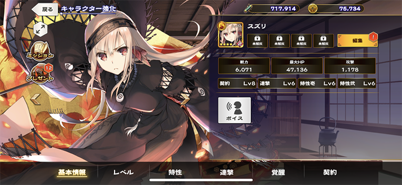 スズリ