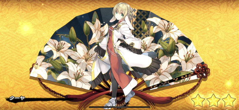 クーヤ