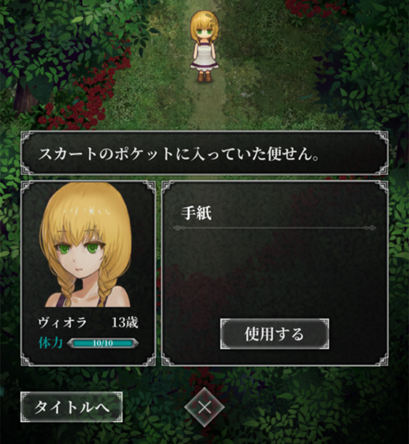 スマートフォン版魔女の家
