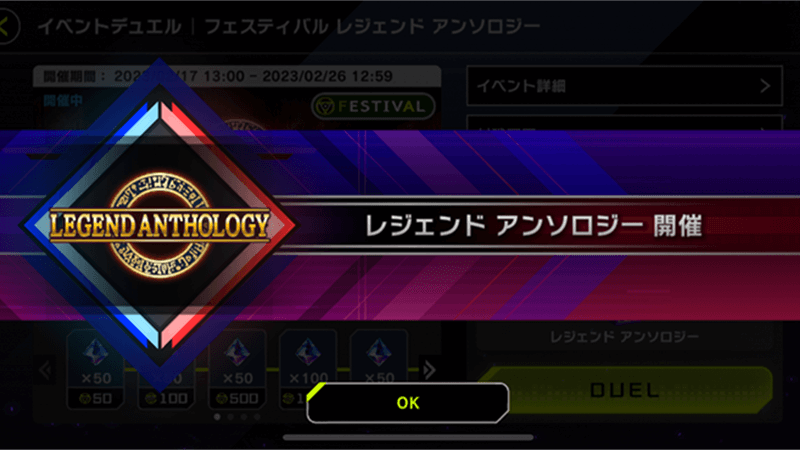 legendanthology