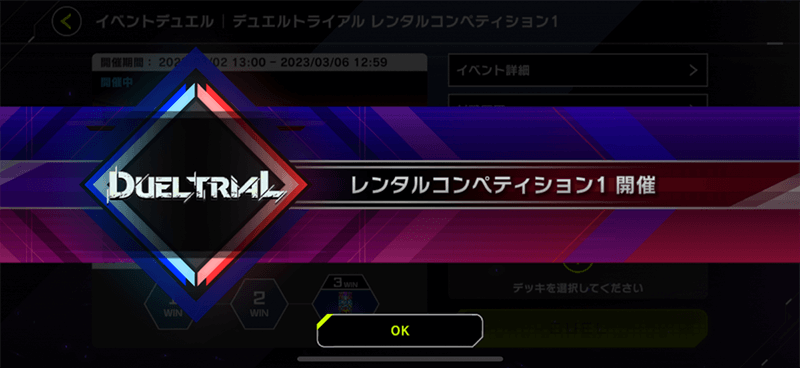 レンタルコンペティション1開催